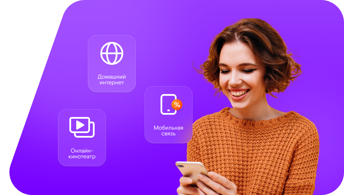 Промо-тарифы Ростелеком в&nbsp;деревня Усть-Кандыга (Красноярский край)